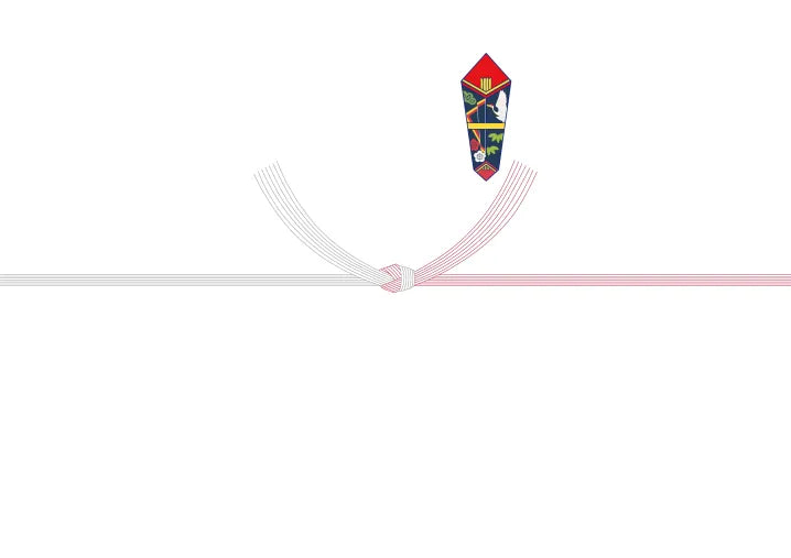 紅白10本結び切り