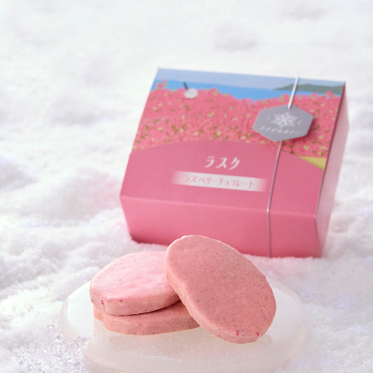 ラスク　ラズベリーチョコレート